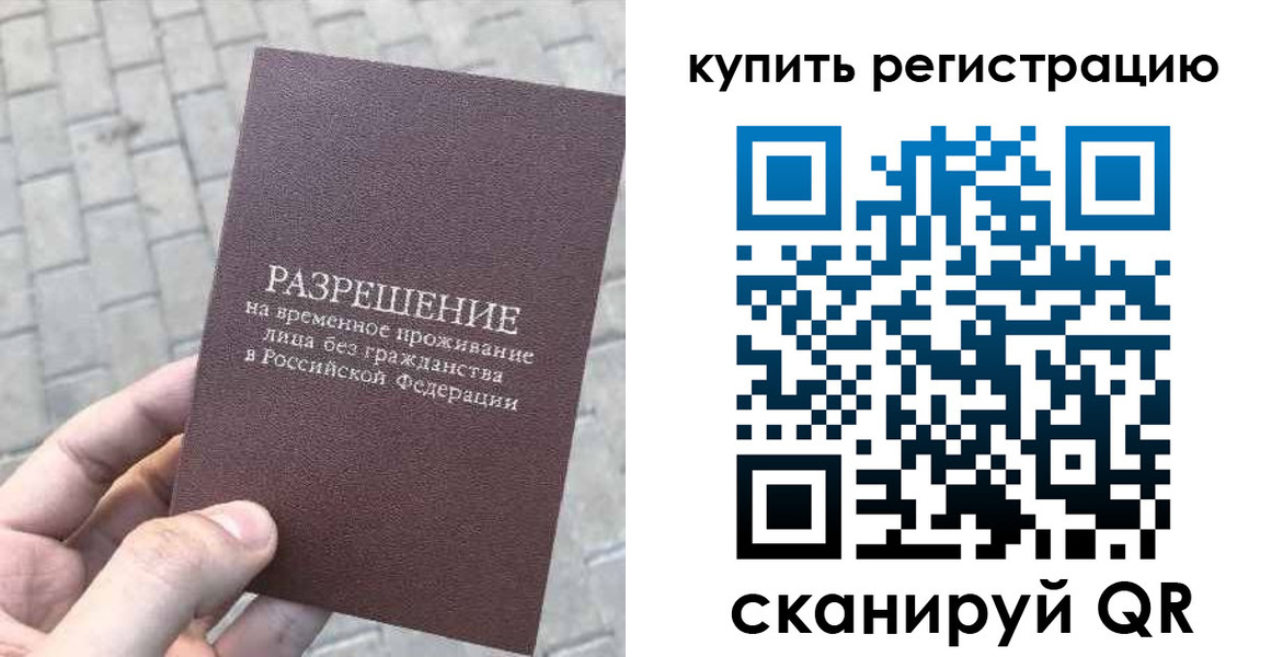 регистрация для школы в Белогорске