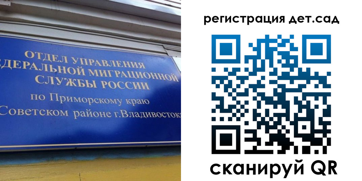 прописка регистрация в Белогорске