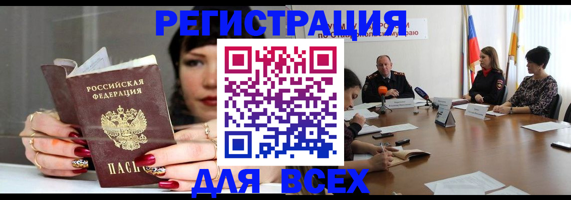 регистрация для дет. сада в Белогорске